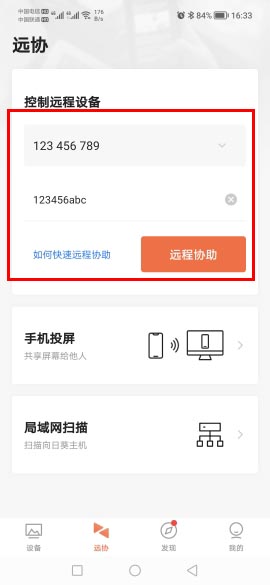 �ֻ��潭������APPЧ��ͼ